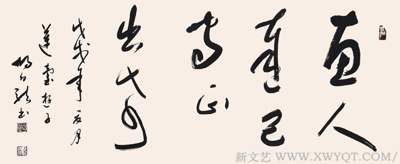《惠人达己 守正出奇》